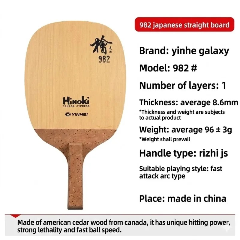 شفرة تنس الطاولة من YINHE مودي - مراجعة Table Tennis In Japanese وسعره
